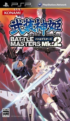 武装神姬 战斗大师 Mk.2 封面