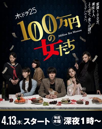 月付百万的女人们 封面