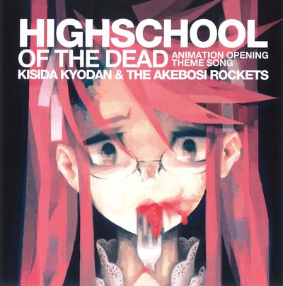HIGHSCHOOL OF THE DEAD 封面