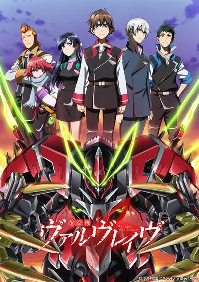 革命机Valvrave 第二季 封面