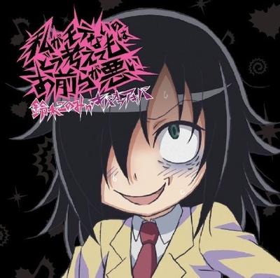 私がモテないのはどう考えてもお前らが悪い/Tears BREAKER 封面