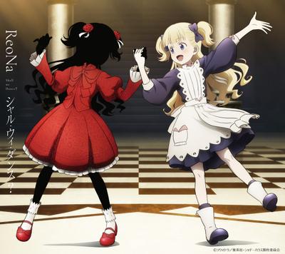 シャル・ウィ・ダンス? 封面