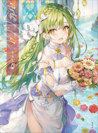arietta 封面