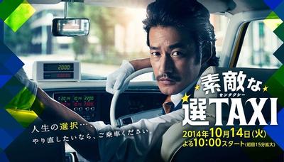 最好的选择Taxi 封面