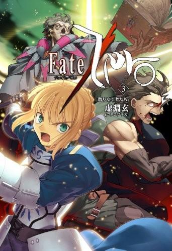 Fate/Zero Vol.3 逝去的人们 封面