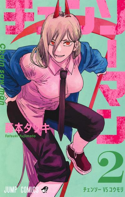 チェンソーマン (2) 封面
