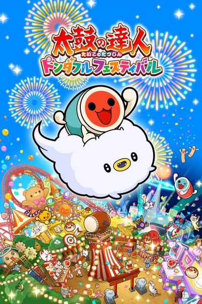 太鼓之达人 咚咚雷音祭 封面