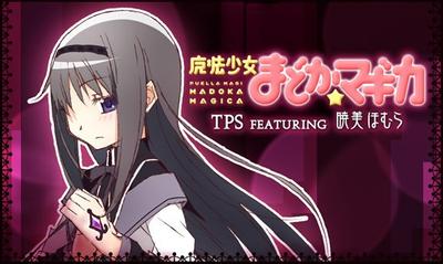魔法少女小圆 TPS FEATURING 晓美焰 封面