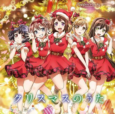 クリスマスのうた 封面