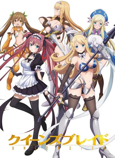 女皇之刃 UNLIMITED 封面