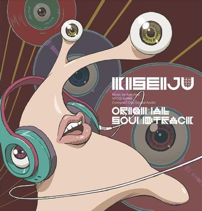 寄生兽 生命的准则 Original Sound Track 封面