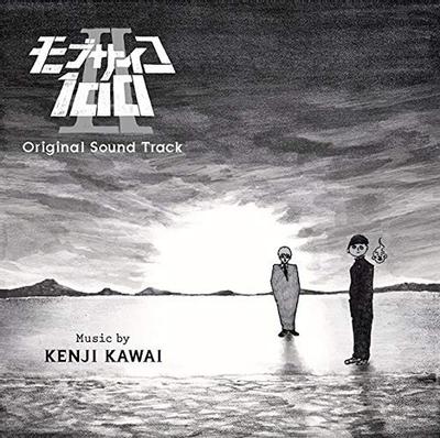 モブサイコ100 II Original Sound Track 封面
