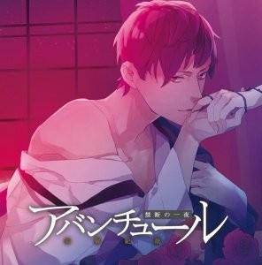 アバンチュール~禁断の一夜~Vol.1 義兄と妹 封面