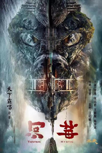 河神 封面