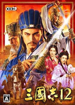三国志12 封面