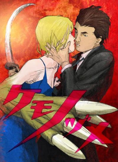 兽爪 封面