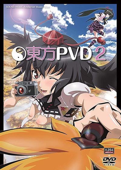 东方PVD2 封面