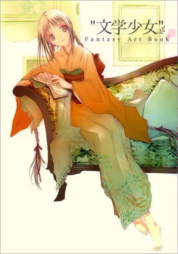 “文学少女”Fantasy Art Book 封面