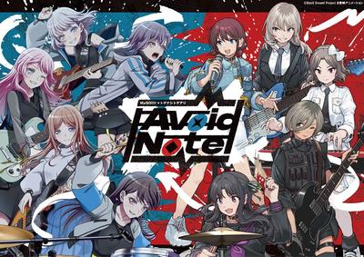 MyGO!!!!!×トゲナシトゲアリ「Avoid Note」 封面