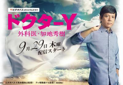 Doctor-Y ~外科医・加地秀树~ 封面