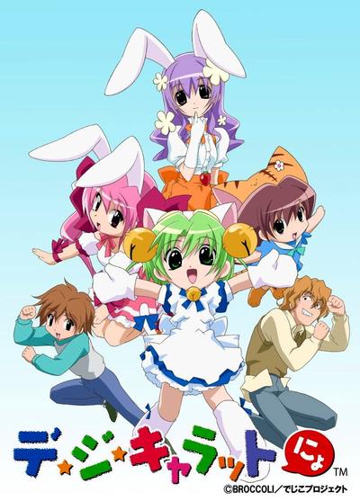 Di Gi Charat NYO 封面