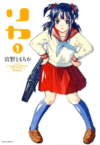 里香 封面