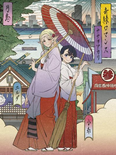 奇縁ロマンス 封面