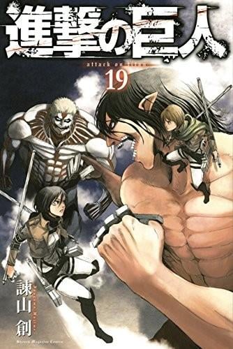 進撃の巨人 (19) 封面