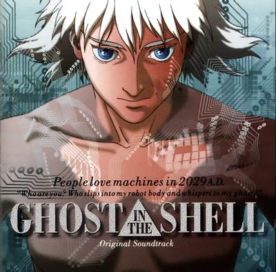 攻殻機動隊 オリジナル・サウンドトラック 封面