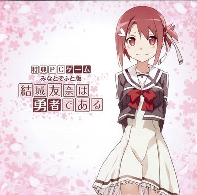 结城友奈是勇者 封面