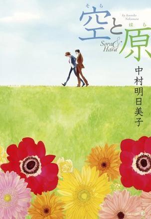 空与原 封面