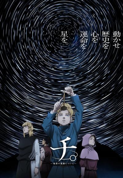 地。 ―关于地球的运动― 封面