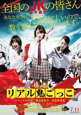 真实魔鬼游戏2015 封面
