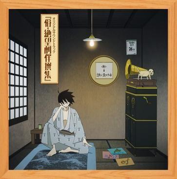 俗・絶望剧伴撰集 封面