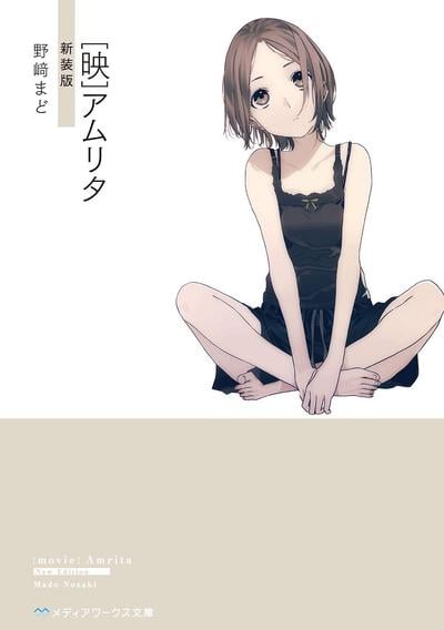 [影]AMRITA 封面