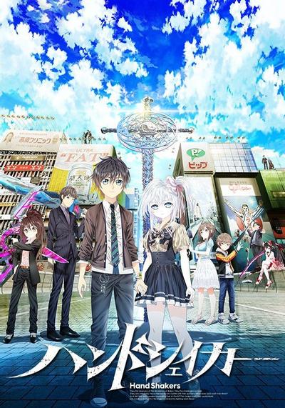 Hand Shakers 封面
