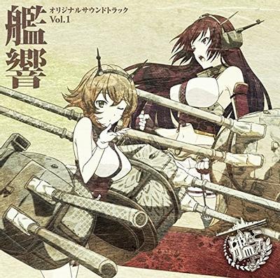 舰响 Vol.1 封面