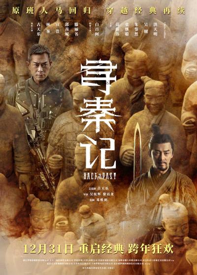 寻秦记 封面