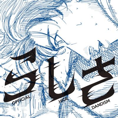 らしさ 封面