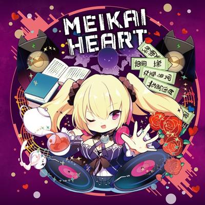 MEIKAI HEART 封面