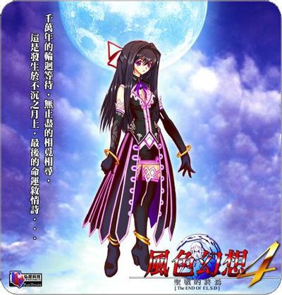 风色幻想4~圣战的终焉~ 封面