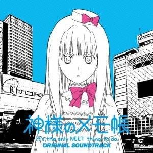 神的记事本 OST 封面