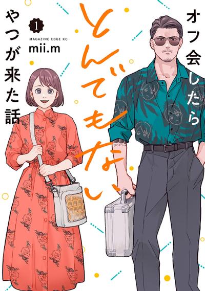 面基对象是危险人物 封面