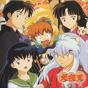 犬夜叉 原声集2 封面