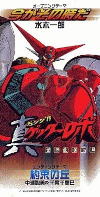今がその時だ 封面