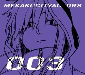 メカクシコード(Full Mix & Instrumental) 封面