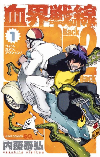 血界战线 Back 2 Back 封面