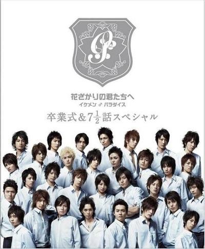 花样少男少女SP 封面