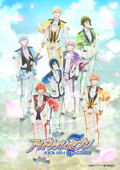 IDOLiSH7-偶像星愿- Third BEAT! 封面