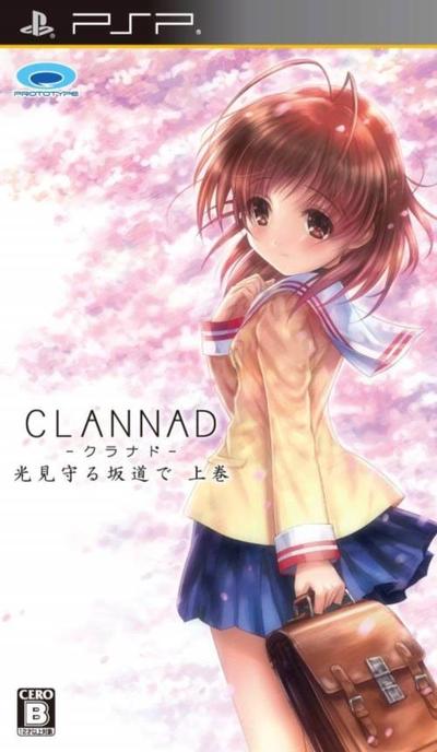 Clannad: 光芒守护的小镇 上卷 封面